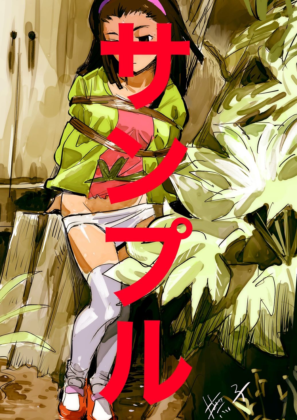 キャラ緊縛1
