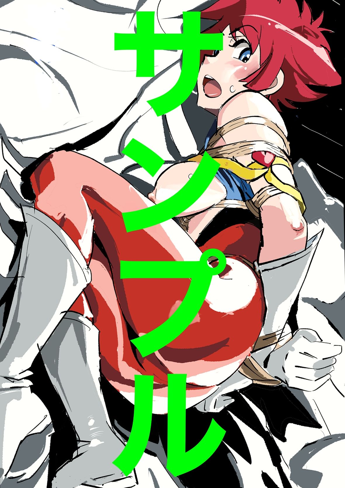 キャラ緊縛11