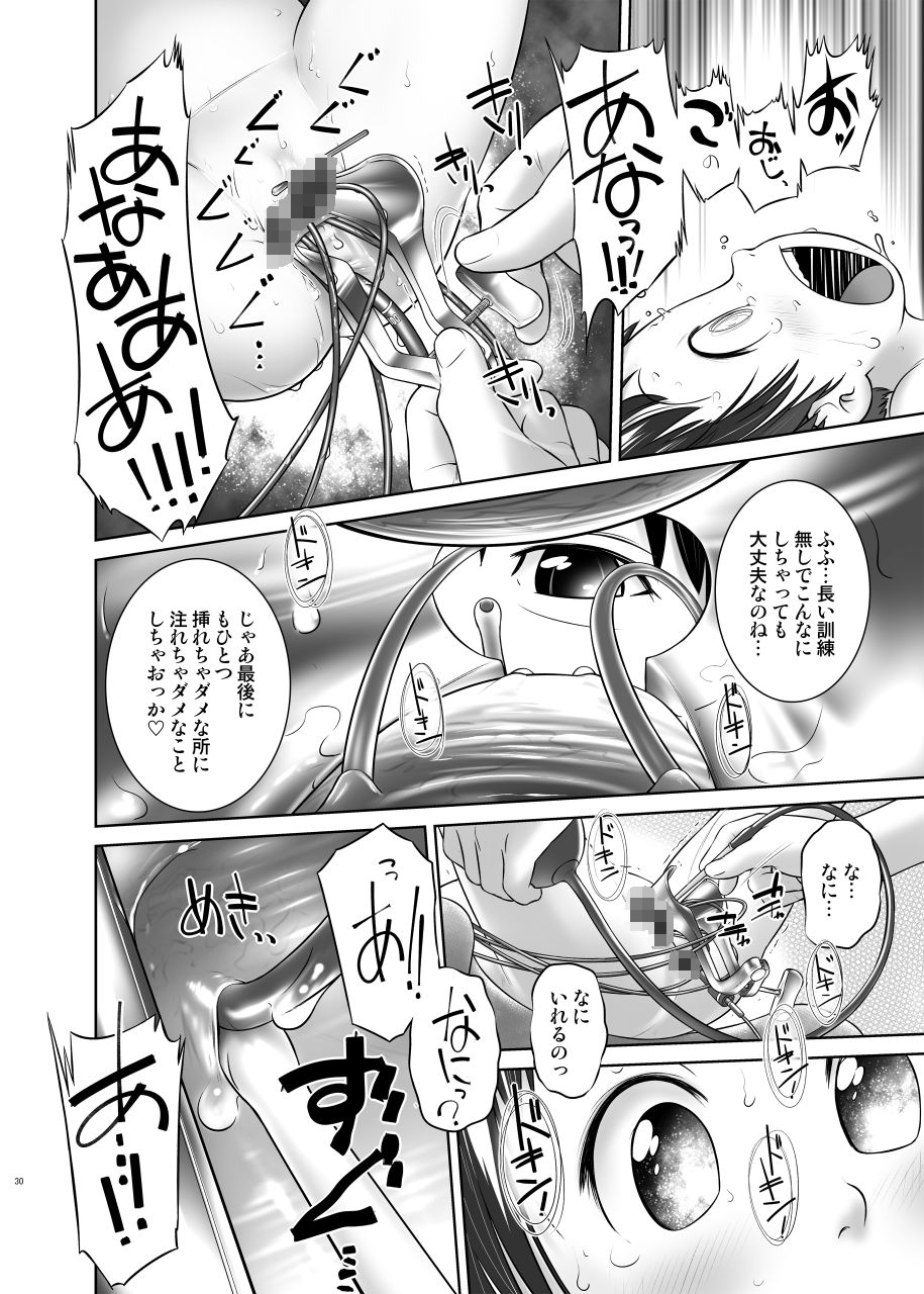 よくわかる◯◯からのおしっ子先生IV後編（2016年）