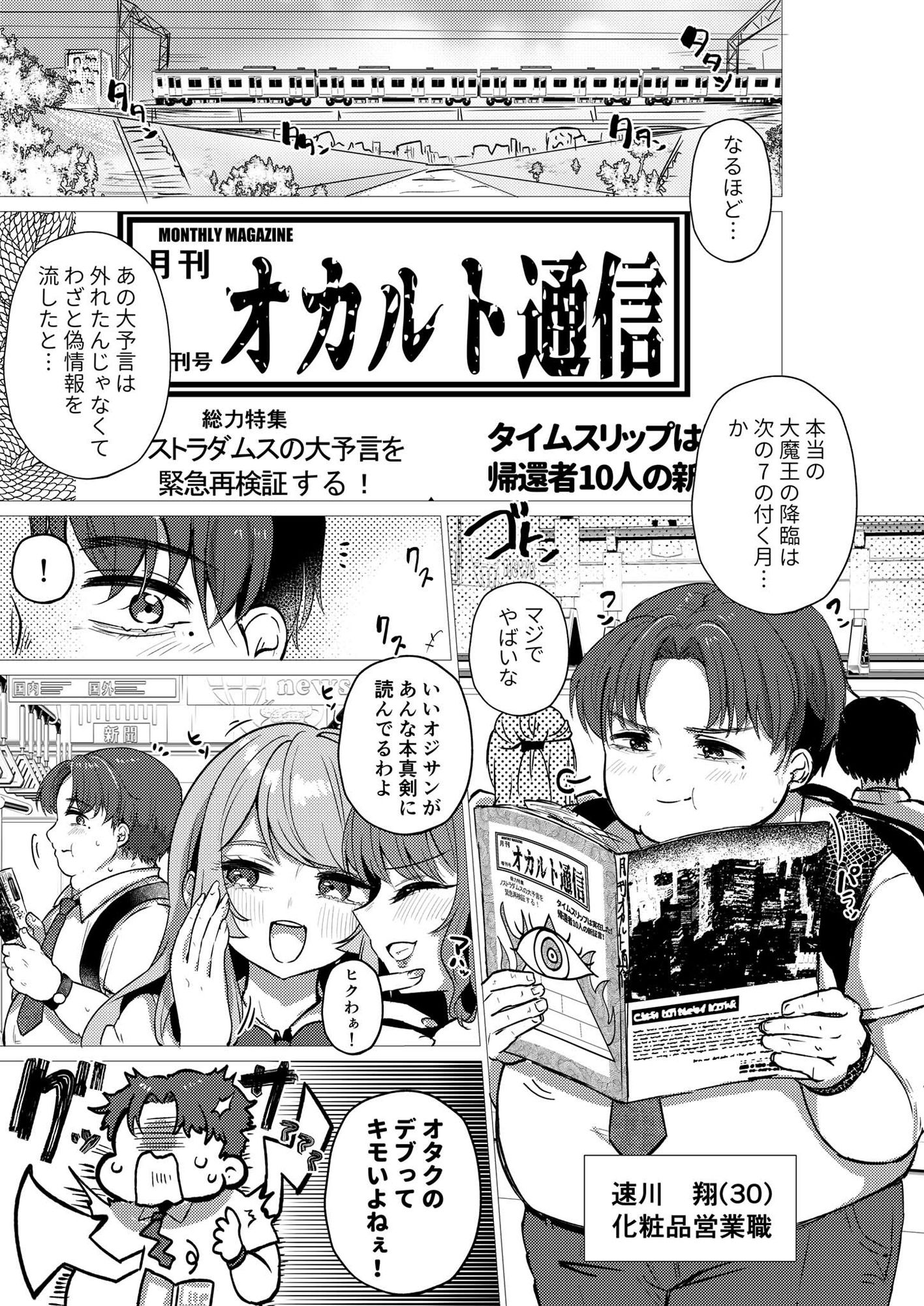 RE:えっちしよ？ -厳しくてチョロい担任教師とヤリ直し-