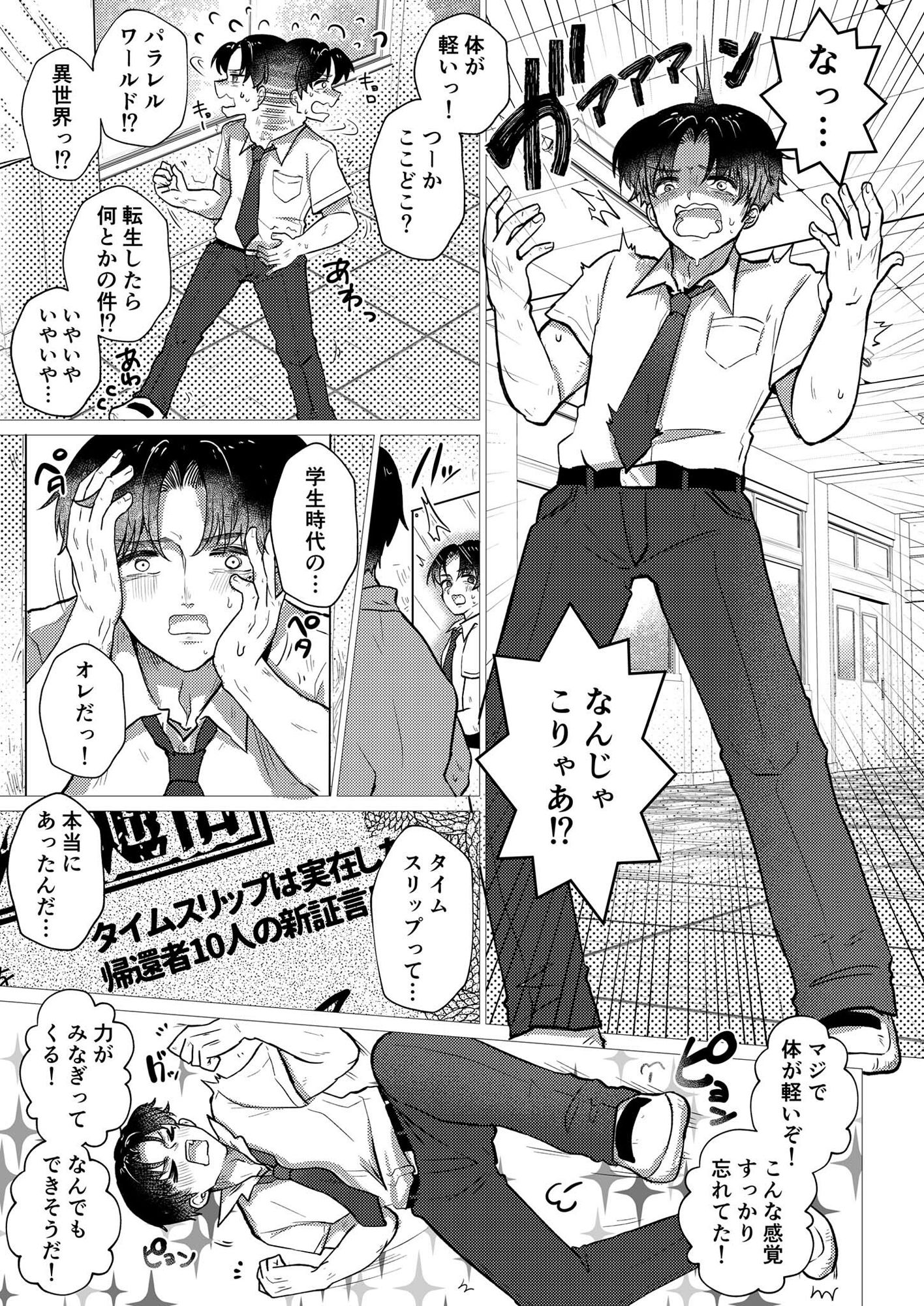 RE:えっちしよ？ -厳しくてチョロい担任教師とヤリ直し-