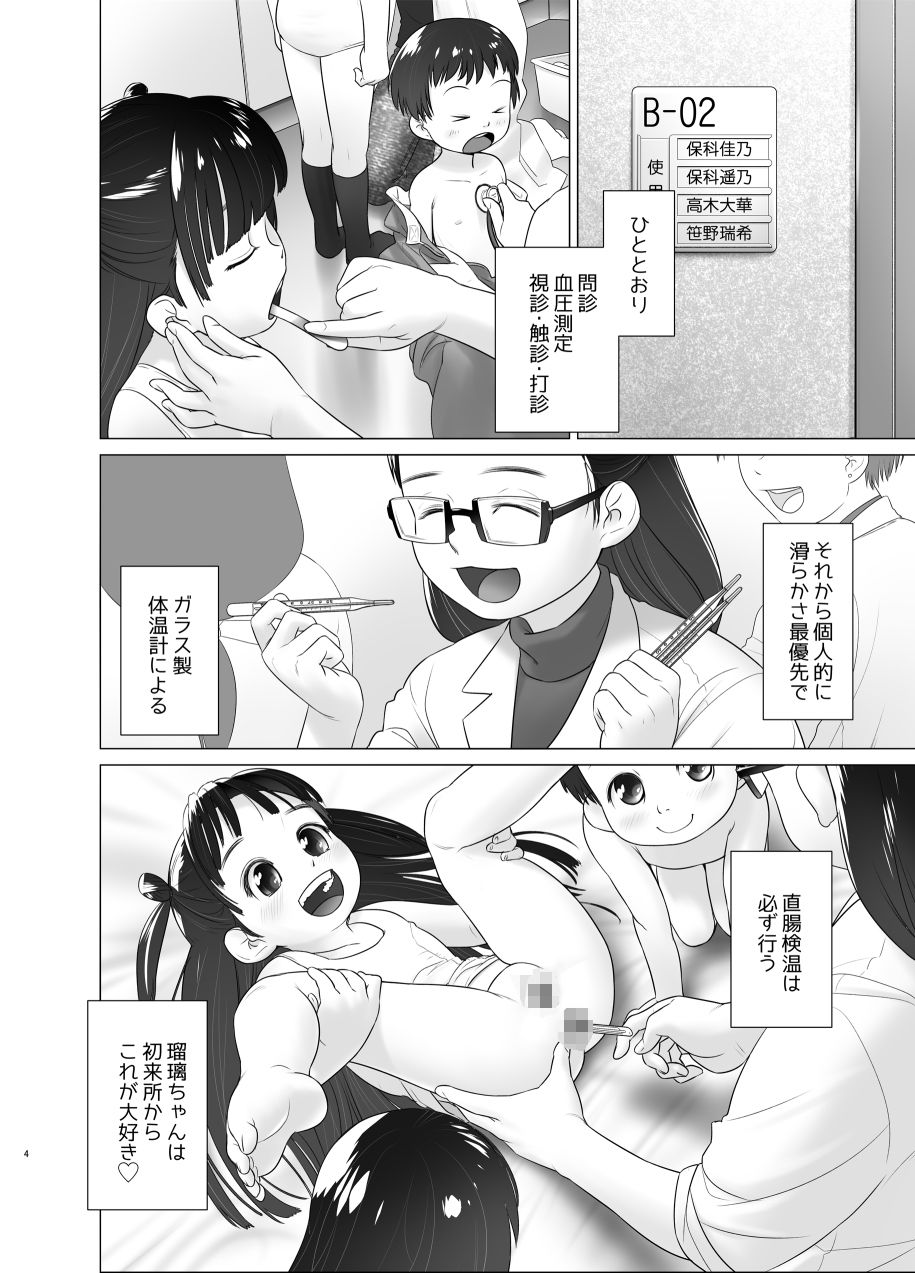 よくわかる◯◯からのおしっ子先生X