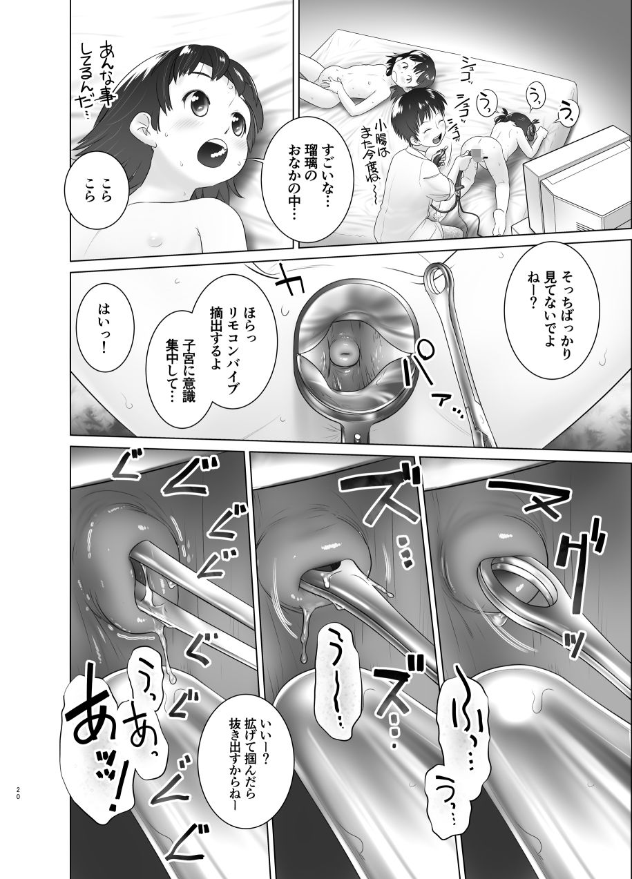 よくわかる◯◯からのおしっ子先生X