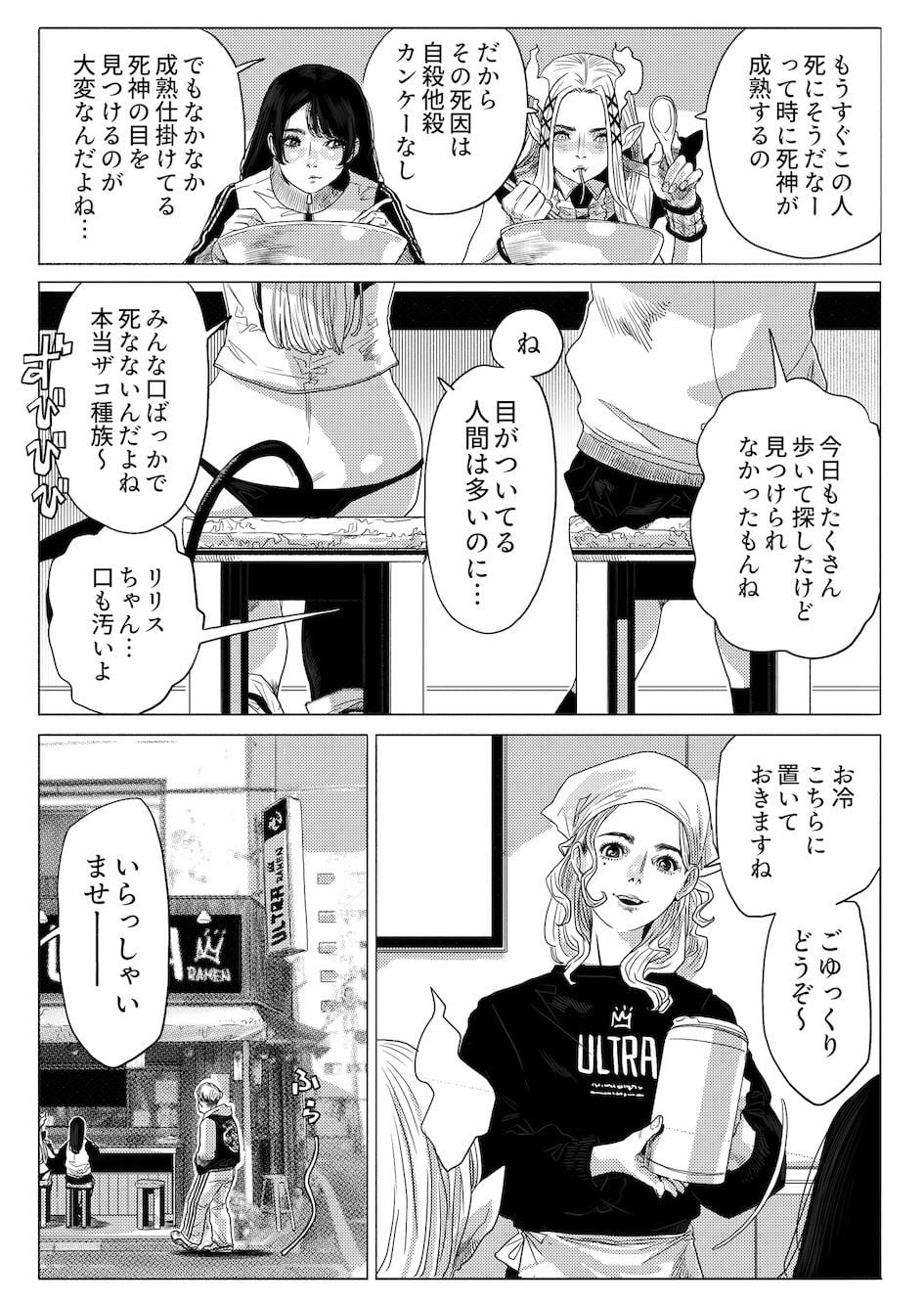 ERO ERO ESSAIM EP_02