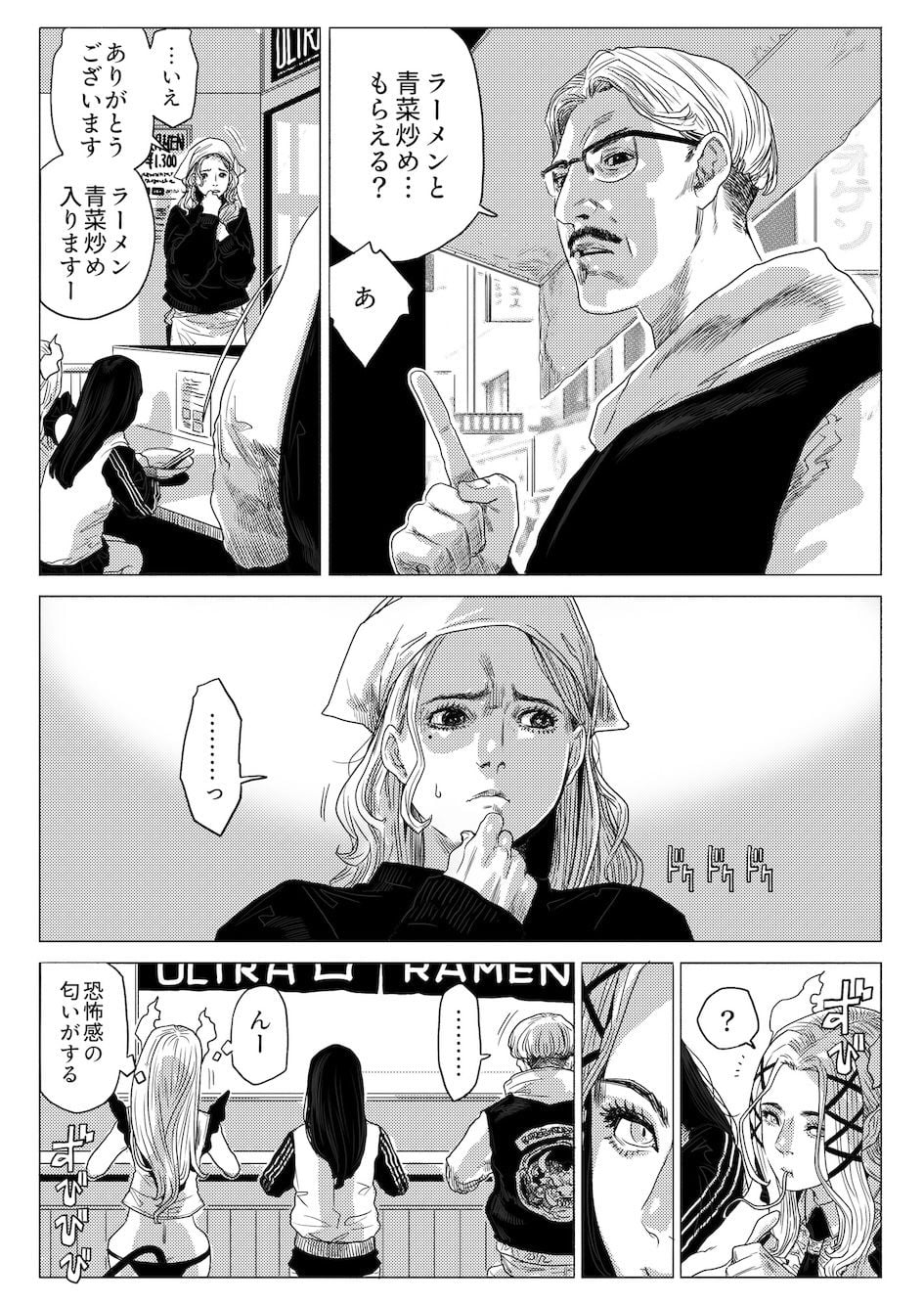 ERO ERO ESSAIM EP_02