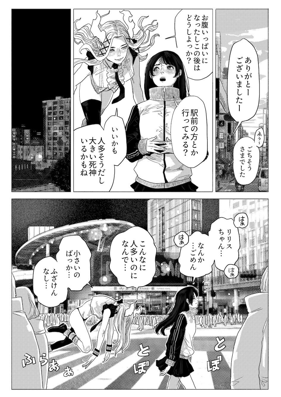 ERO ERO ESSAIM EP_02