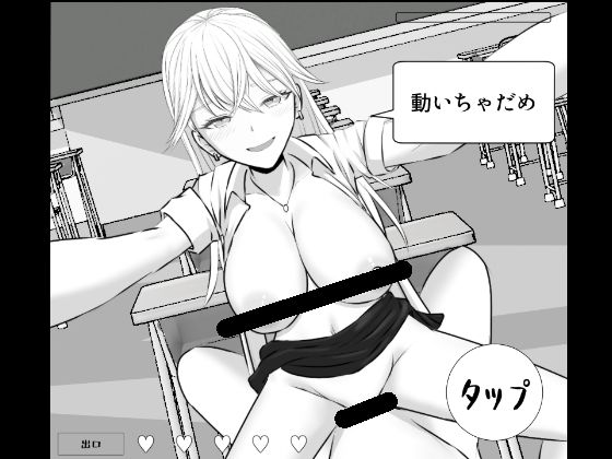 先生にバレちゃダメ!