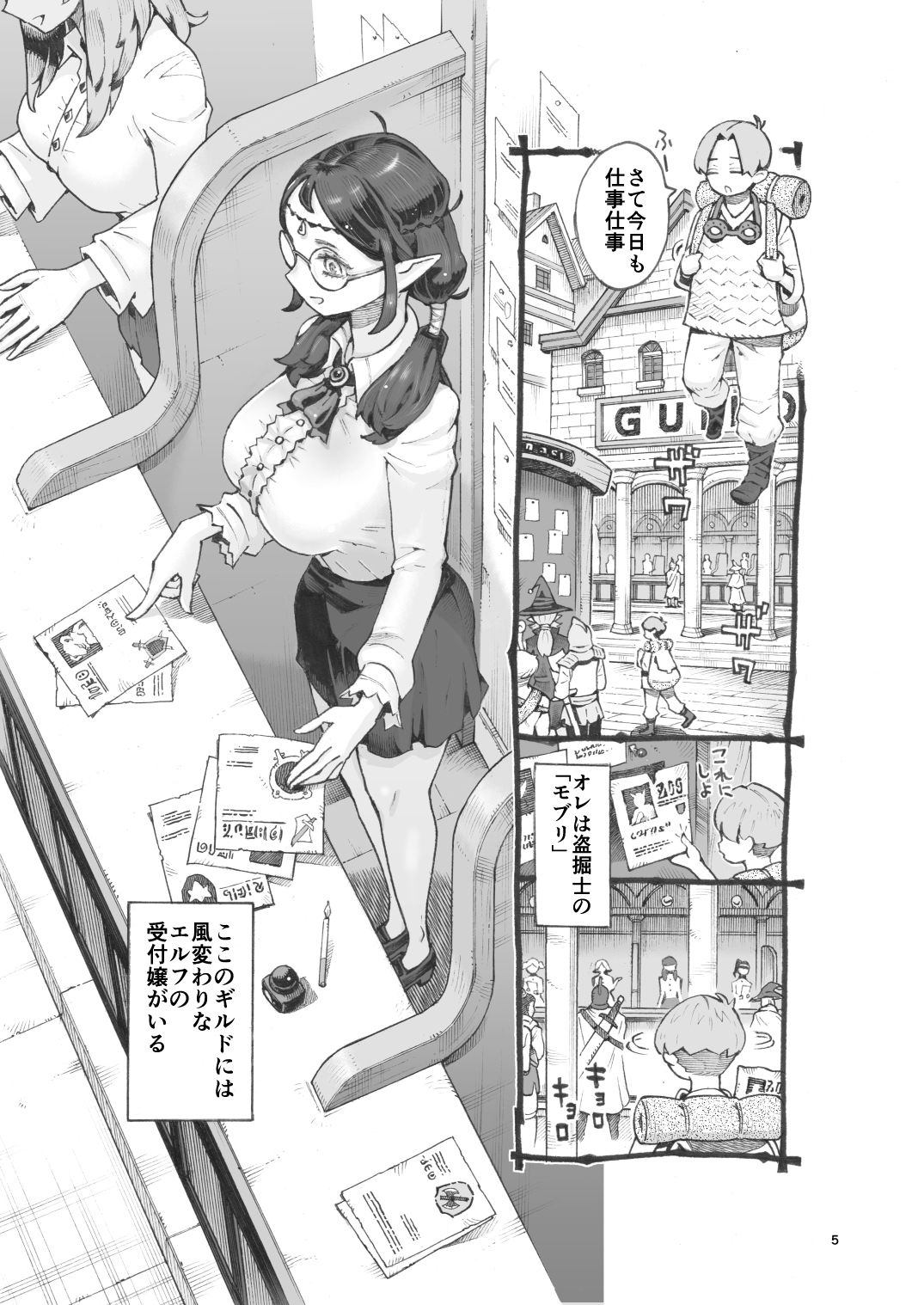 邪教徒エルフパパ活中