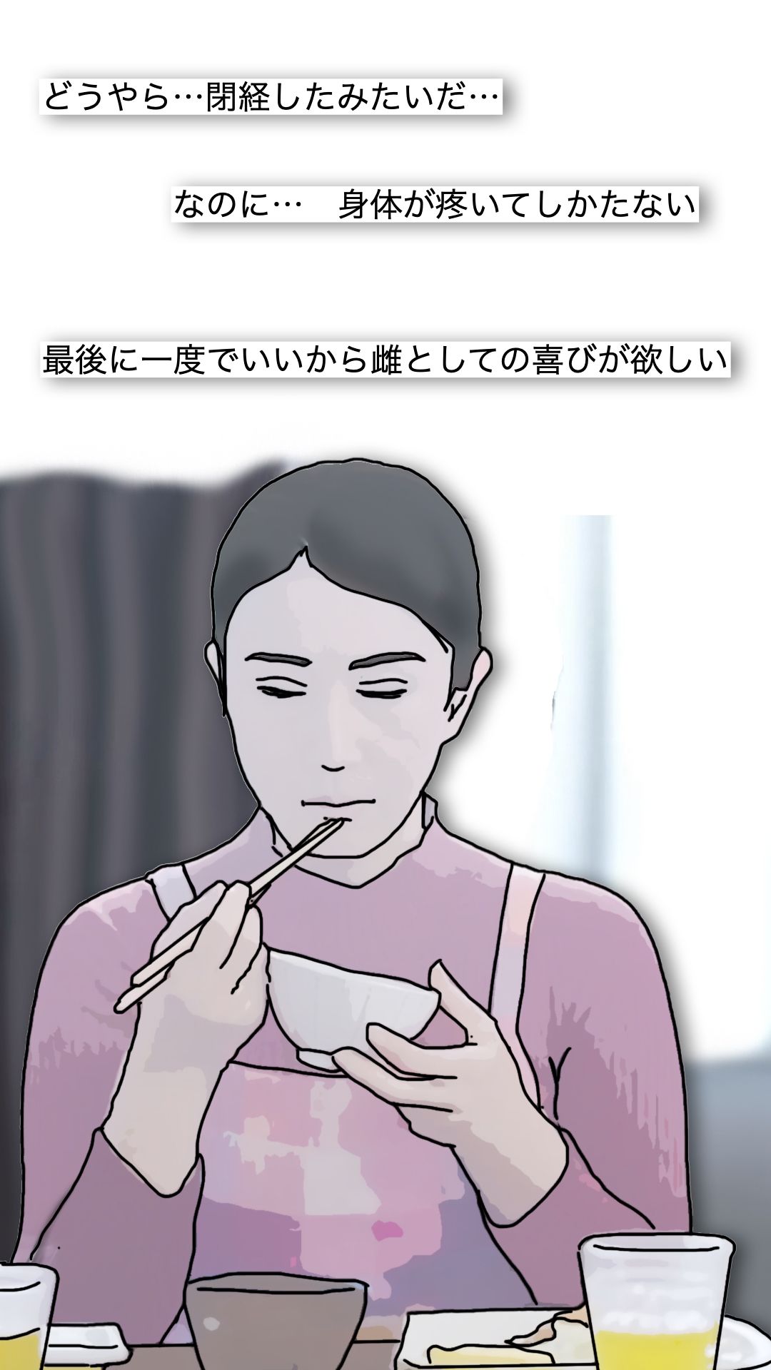 今日も息子に抱かれます