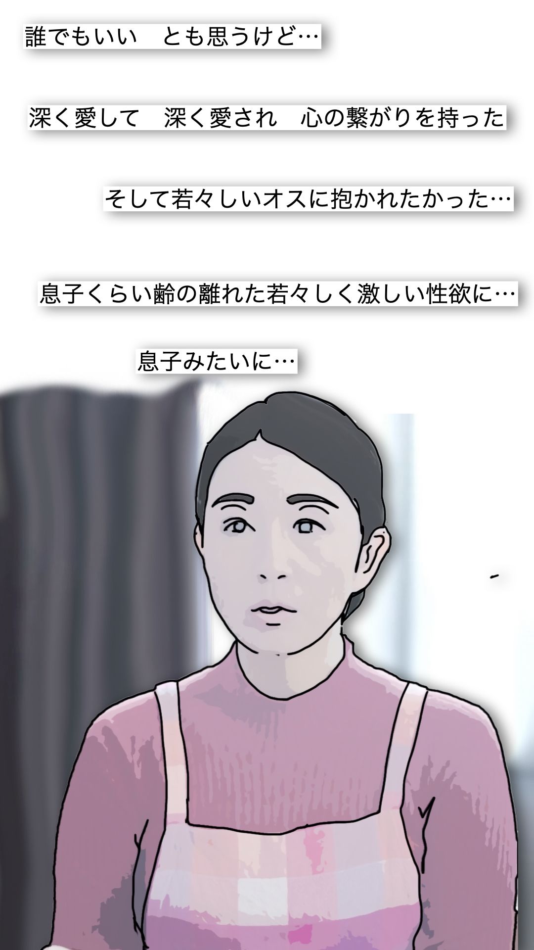 今日も息子に抱かれます