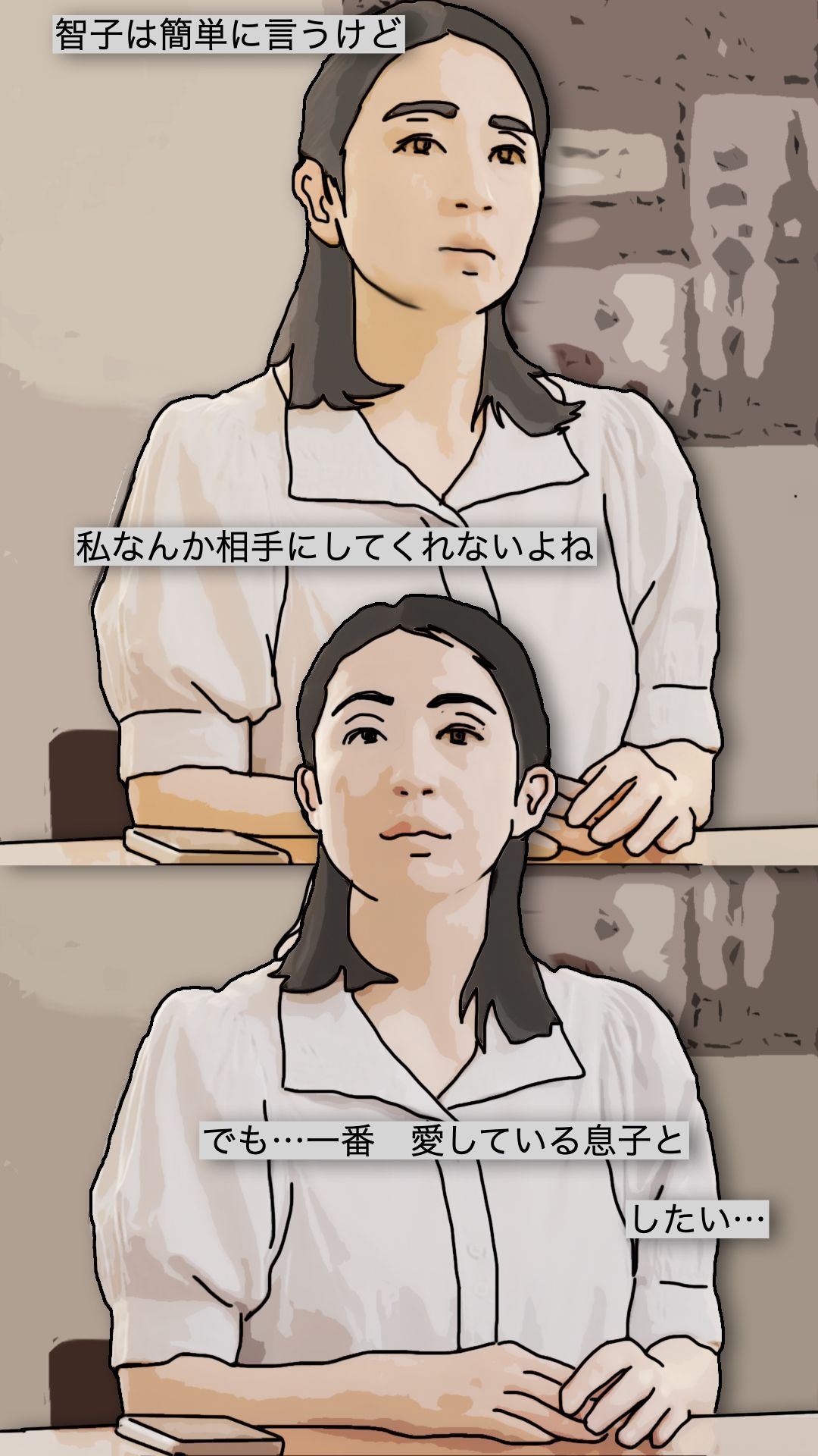 今日も息子に抱かれます