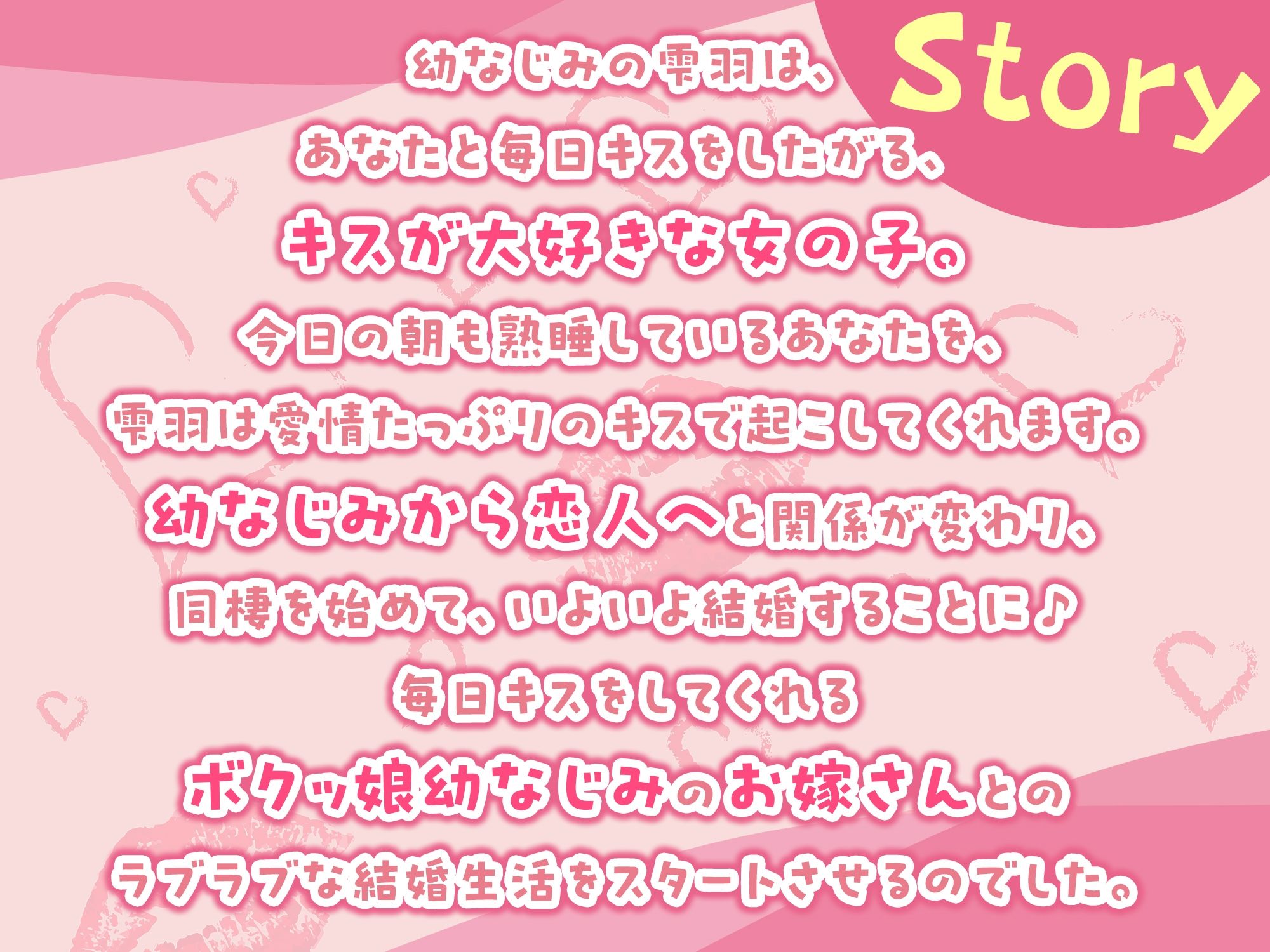 【3時間越え】結婚しても毎日キスしてくるボクッ娘幼なじみと甘々えっち-キス魔なボクともっとも〜っとラブラブなベロキスしよ【KU100】