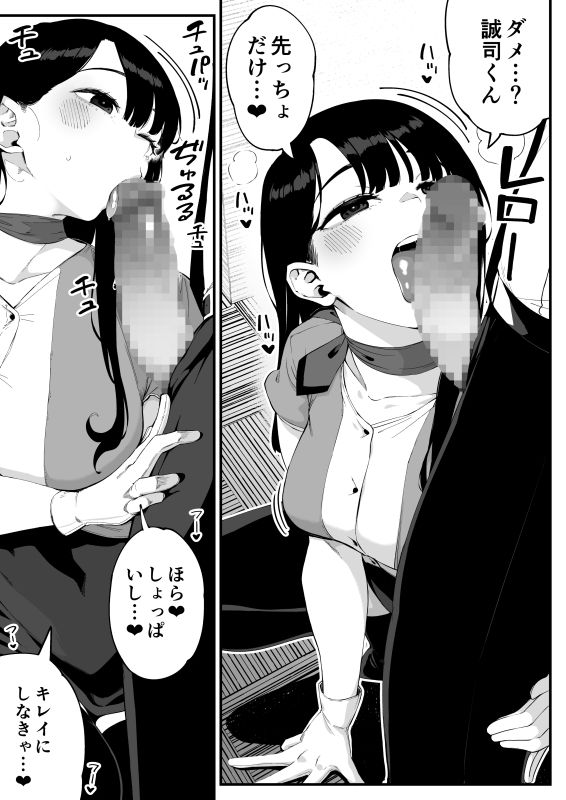 ボクだけに淫乱な彼女がとまらない