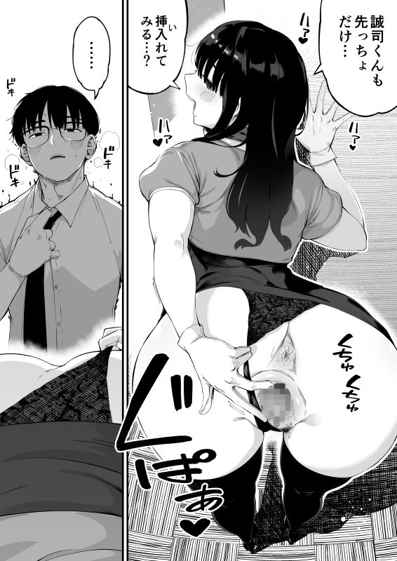 ボクだけに淫乱な彼女がとまらない