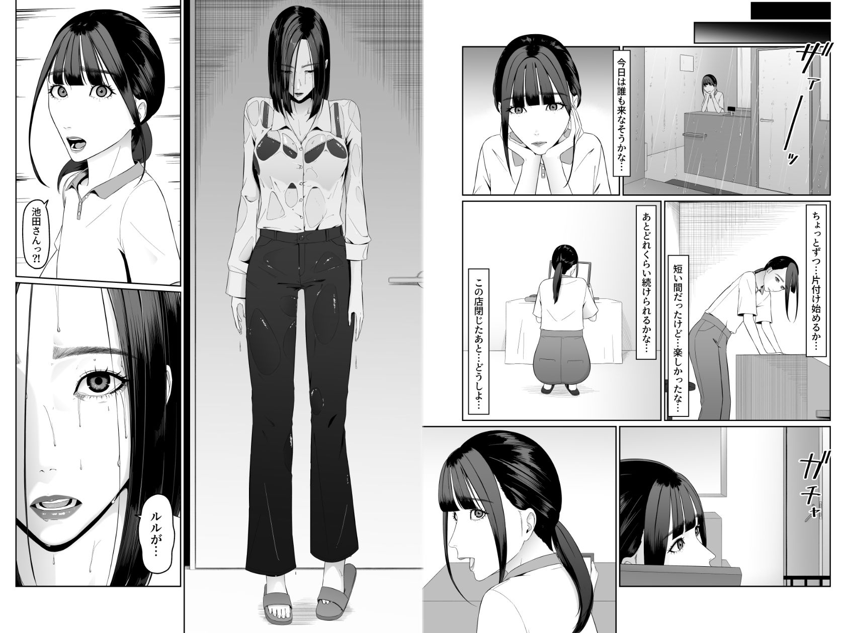 個人経営のペットサロンが 続けていけなくなったので ウチの太客のお姉さんに ペットにしてもらいます