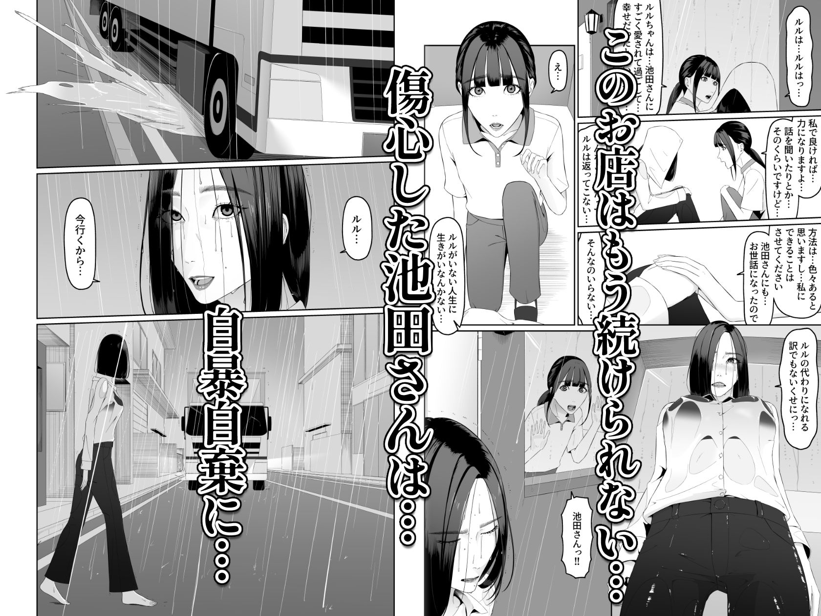 個人経営のペットサロンが 続けていけなくなったので ウチの太客のお姉さんに ペットにしてもらいます