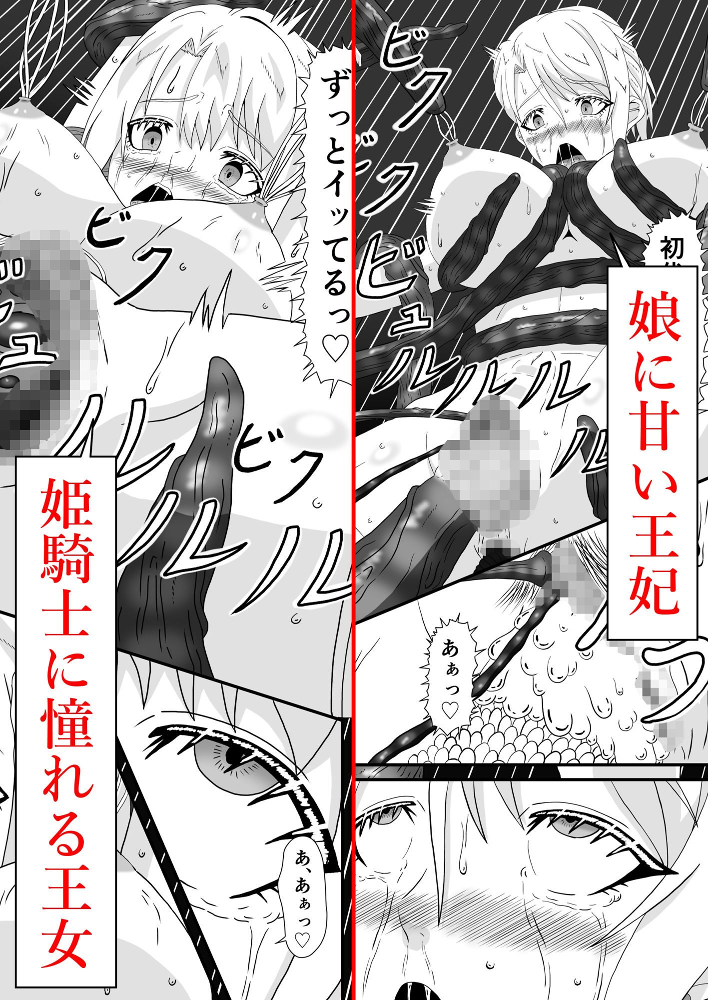 母と娘の異種姦ファイル episode1