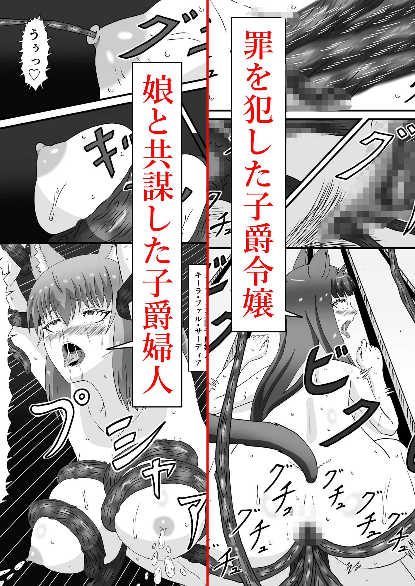 母と娘の異種姦ファイル episode1