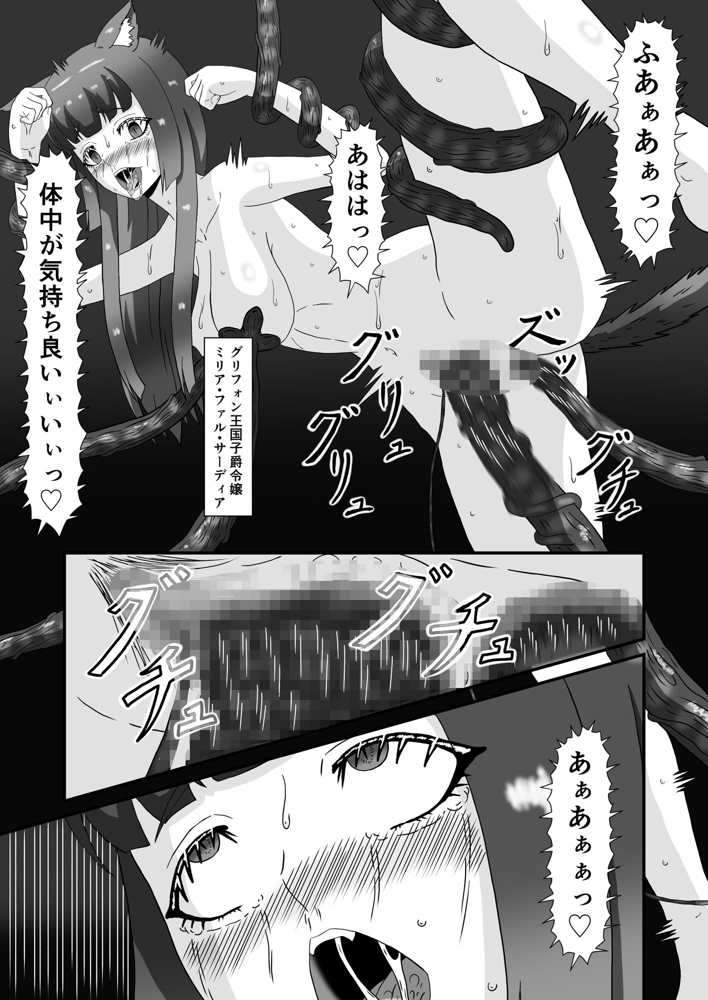 母と娘の異種姦ファイル episode1