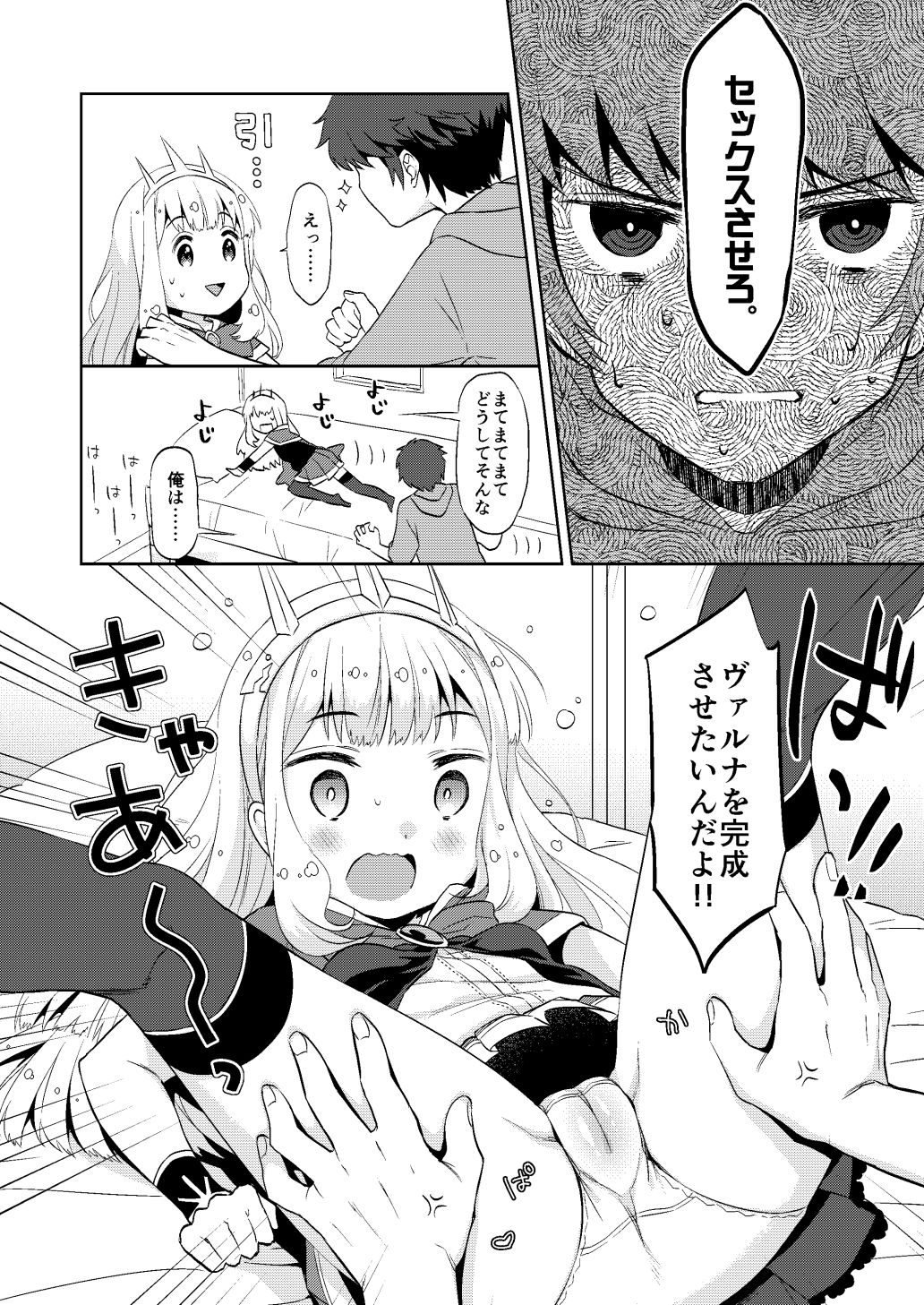 ヤらせてくれるカリオストロ