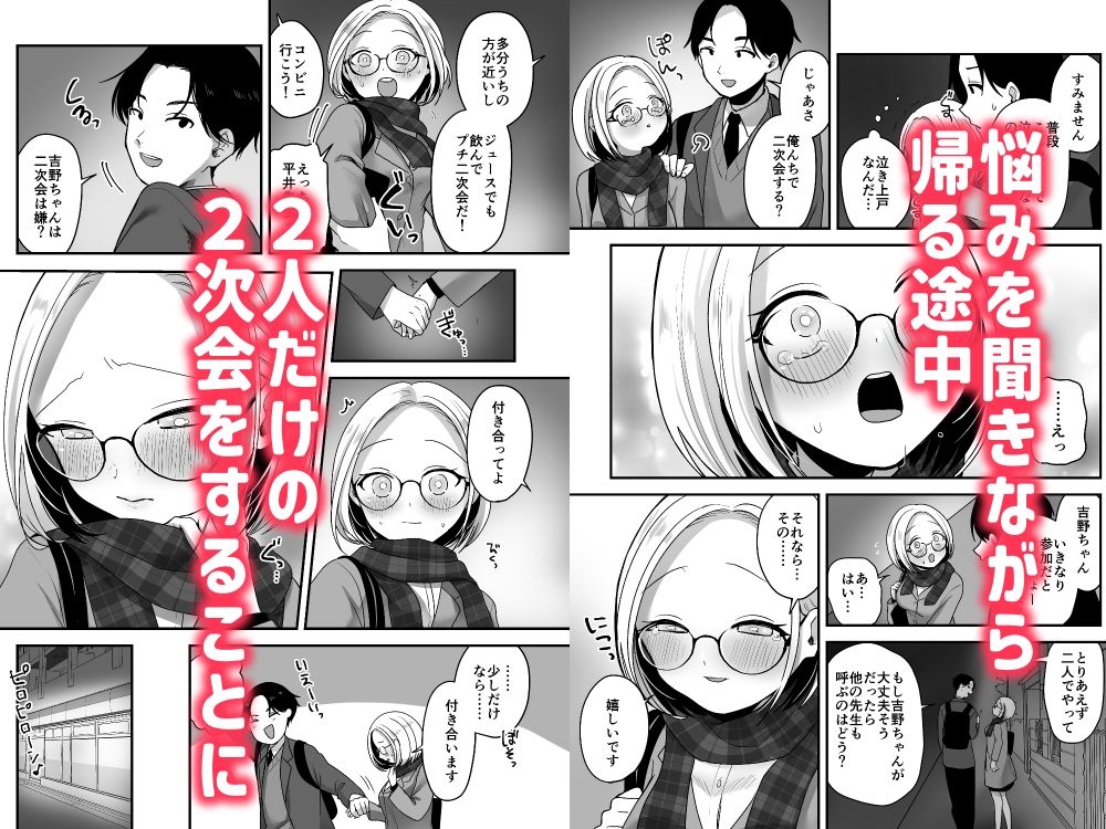 真面目な事務員にセックスの気持ちよさを教えるえっち