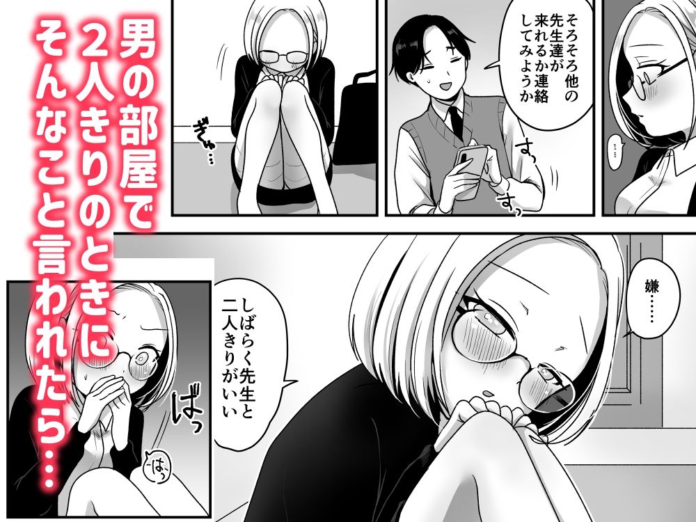 真面目な事務員にセックスの気持ちよさを教えるえっち