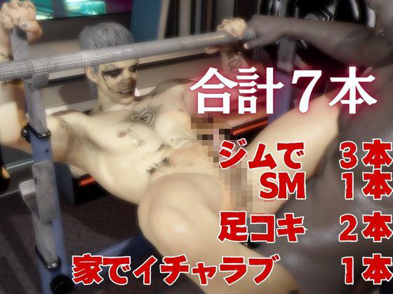 【総集編7本】タトゥーでゴシックパンクのクロウを楽しむ動画パック