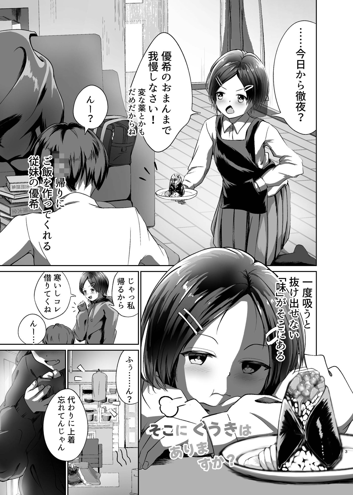 そこにくうきはありますか?