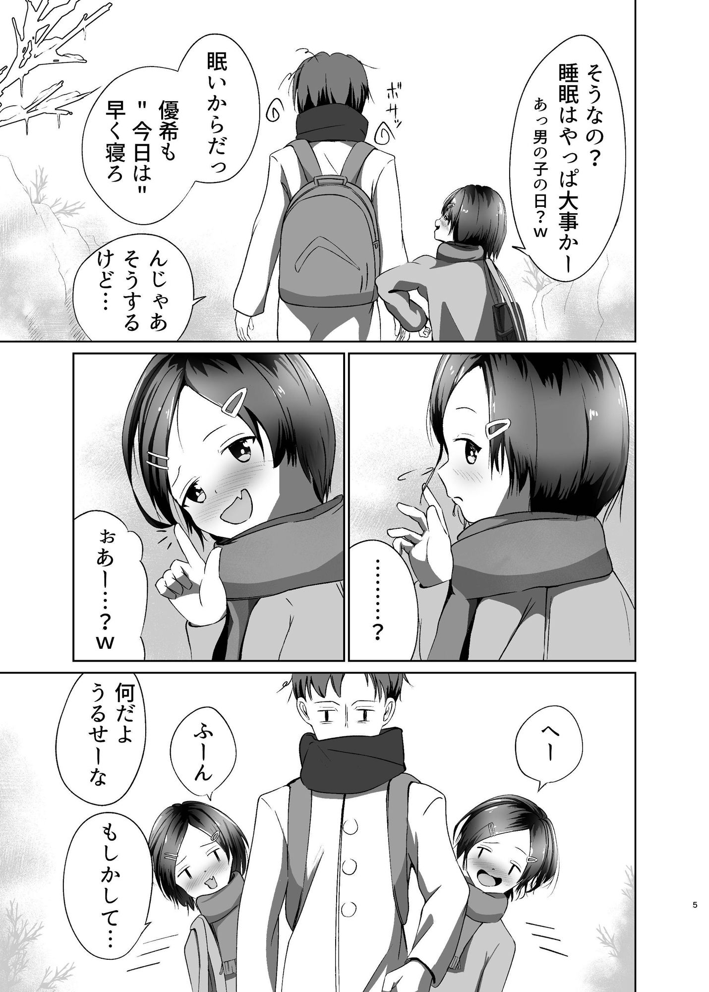 そこにくうきはありますか?