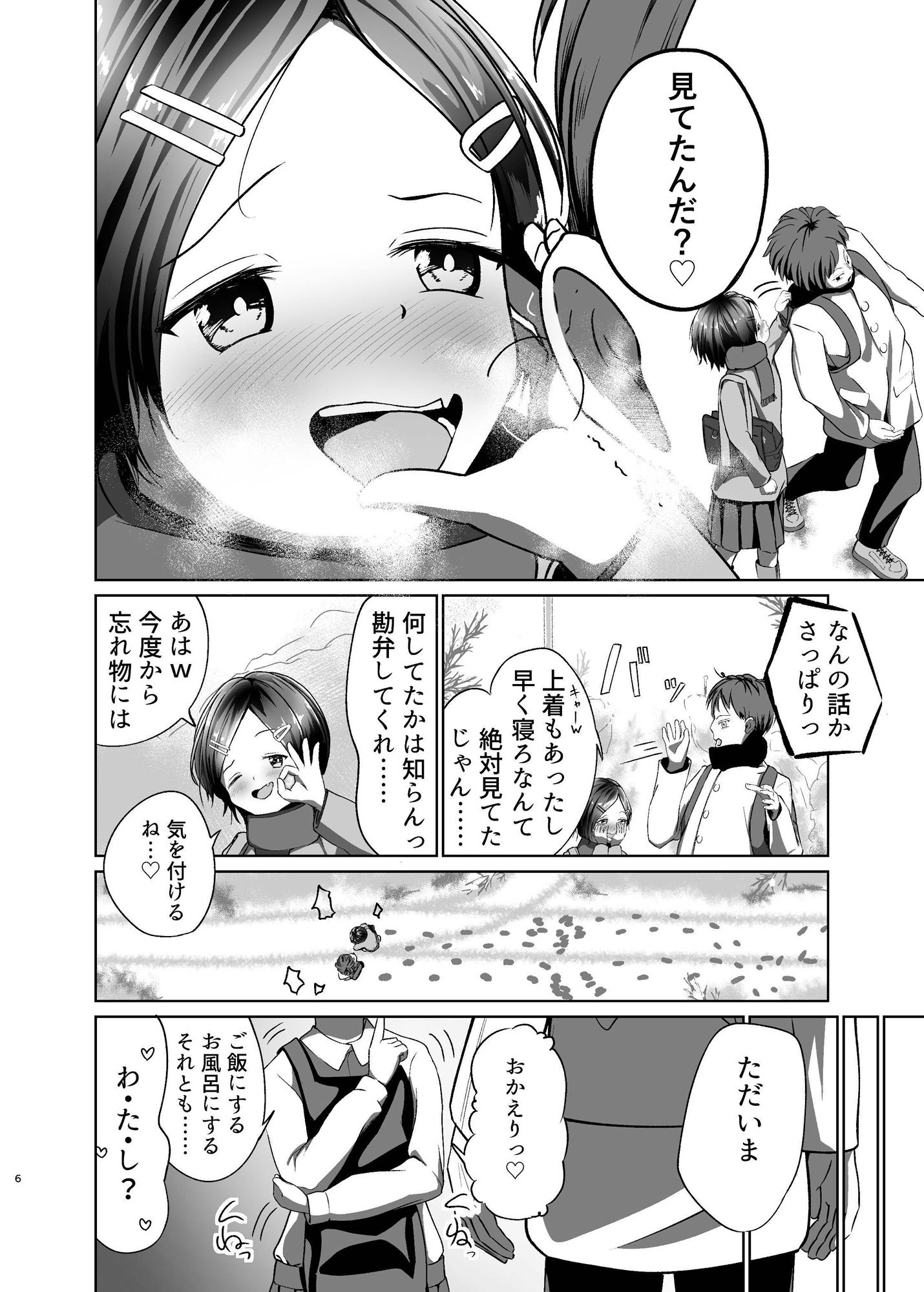 そこにくうきはありますか?