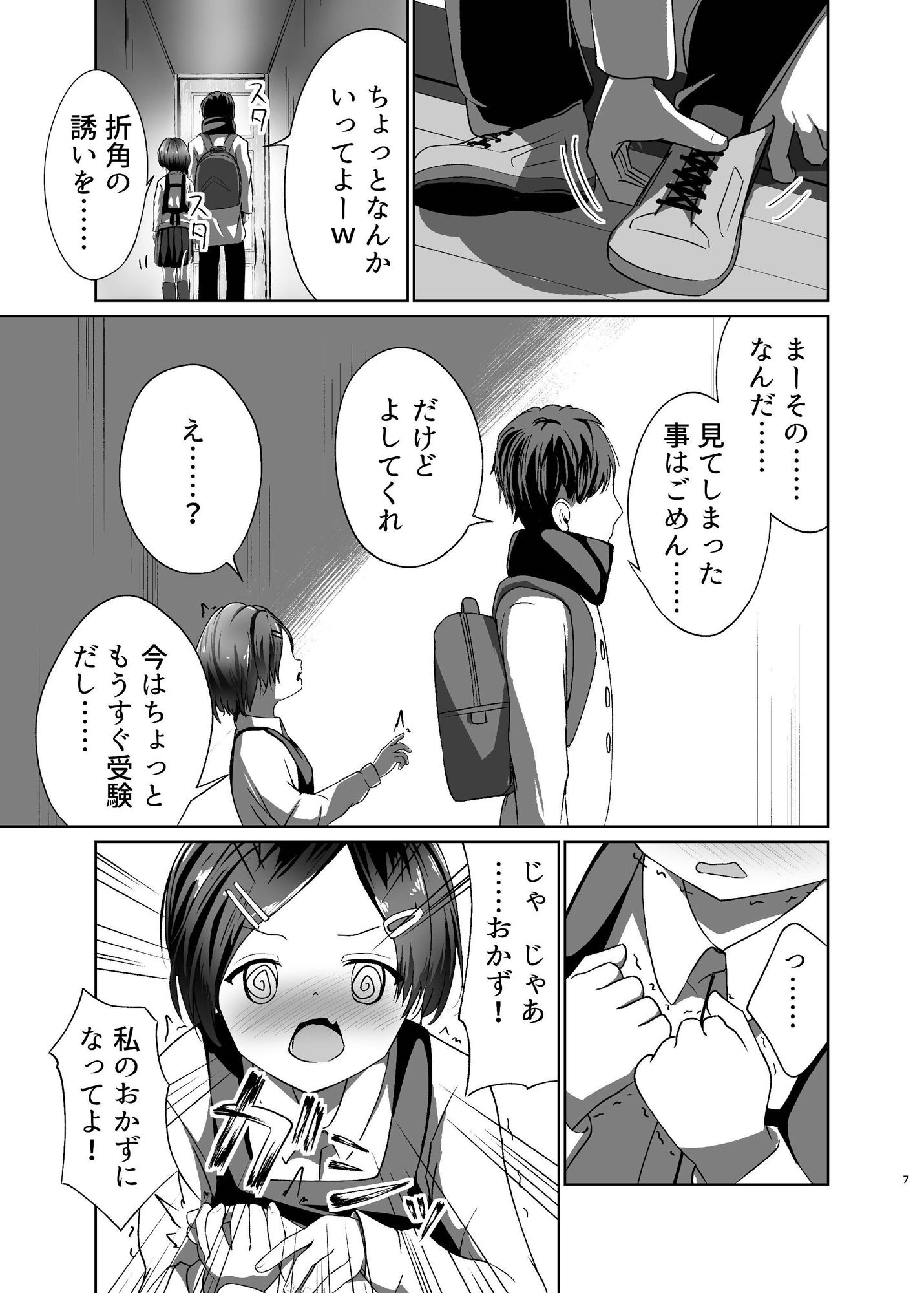 そこにくうきはありますか?