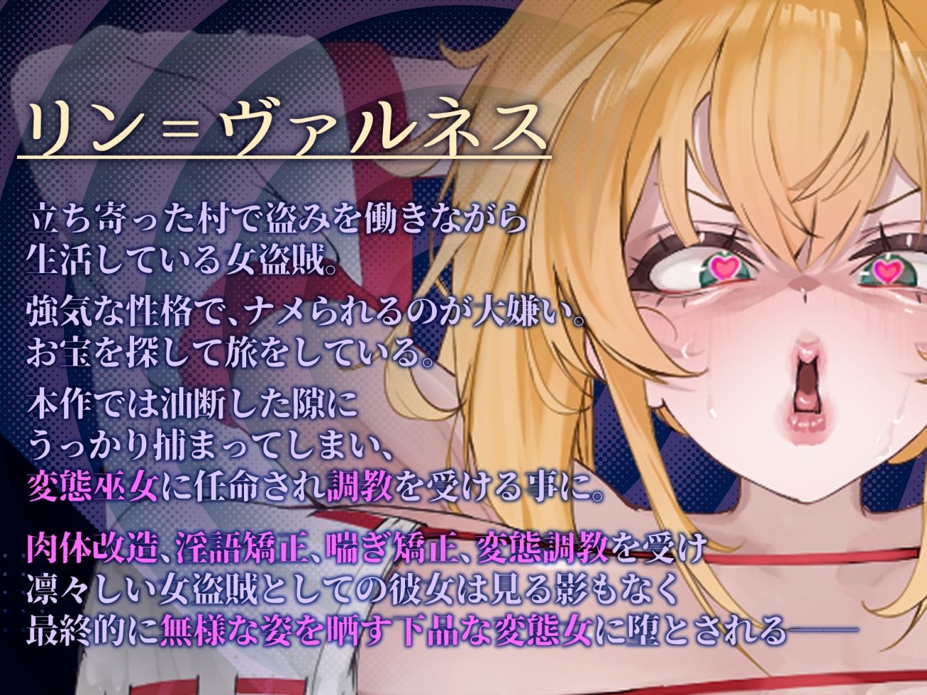 【下品低音オホ】強気女、悪事の償いで変態下品巫女へ強●調教！観衆を前に無様マンズリ披露の末、村人たちの共有肉便器に…