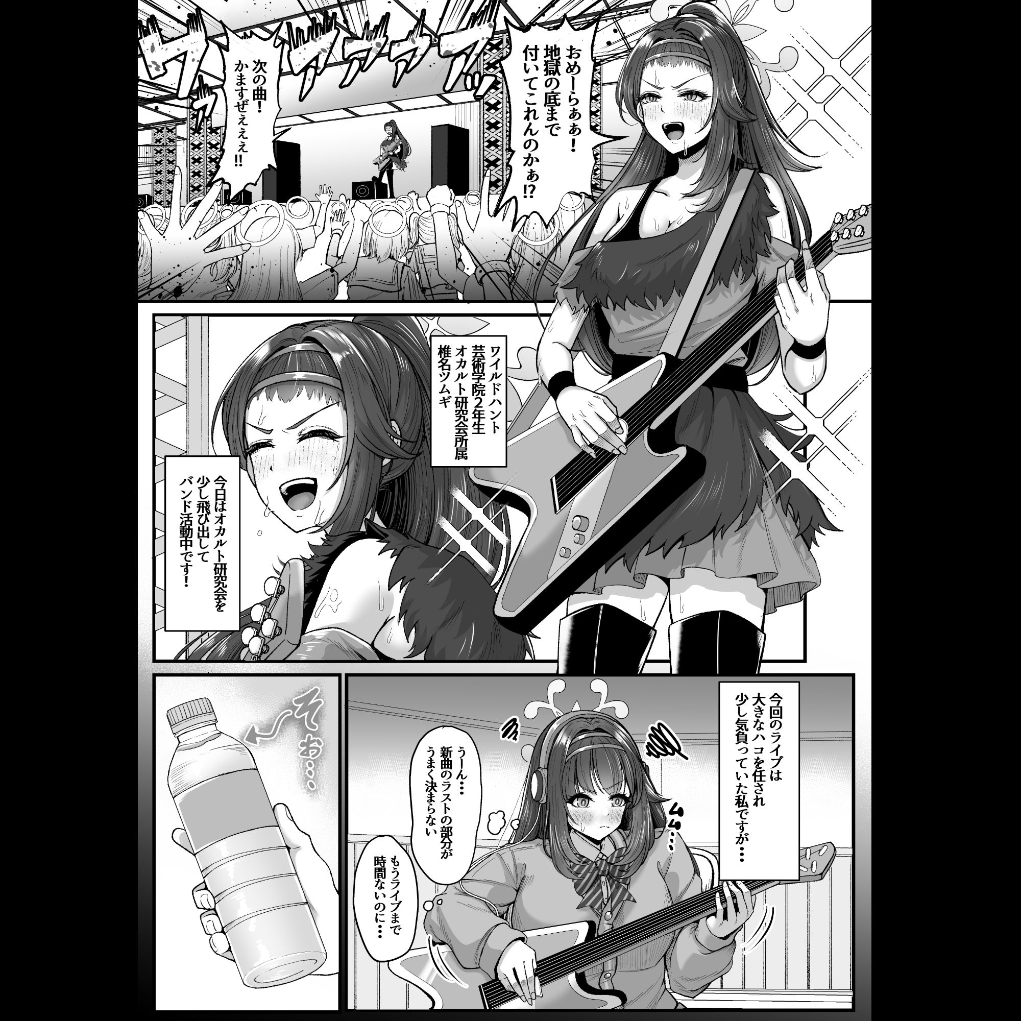 先生はツムギの事だけ見てればいいんです！