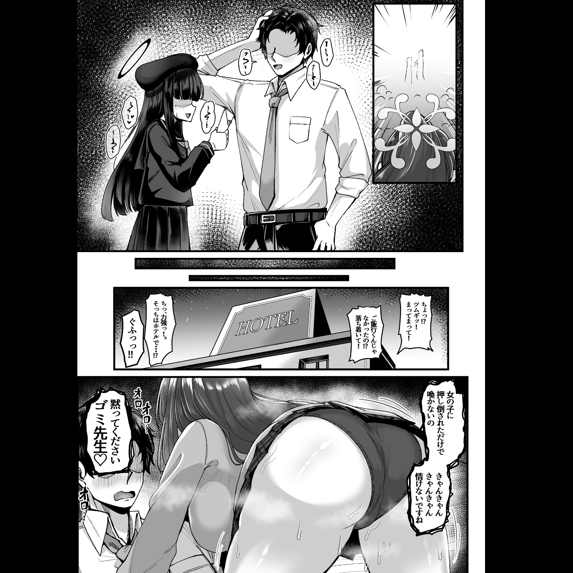 先生はツムギの事だけ見てればいいんです！