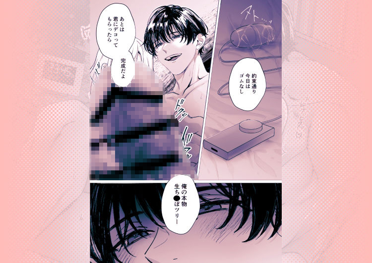 オ☆ンポツリーデコレーション