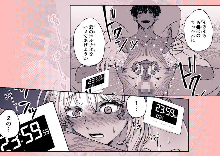 オ☆ンポツリーデコレーション