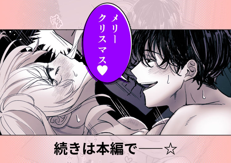 オ☆ンポツリーデコレーション