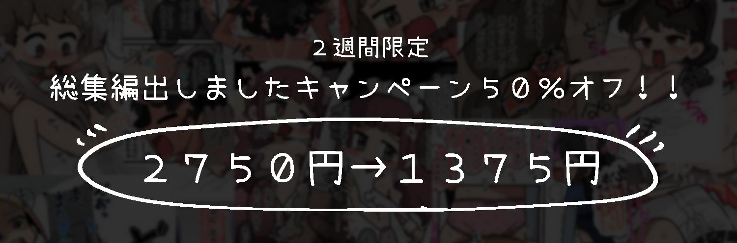 メチャクチャにされちゃうシリーズ〈総集編〉