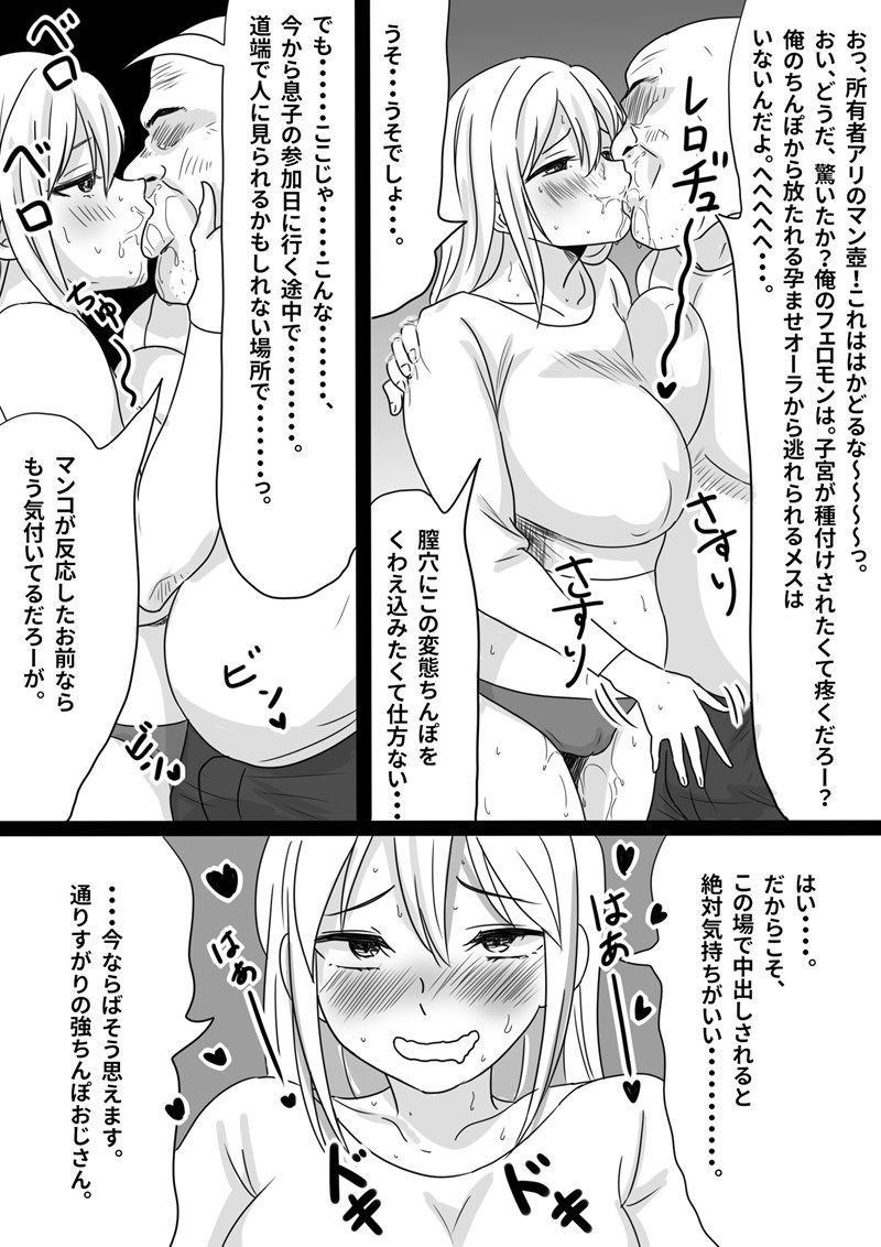 瞬間！！孕ませおじぴくん