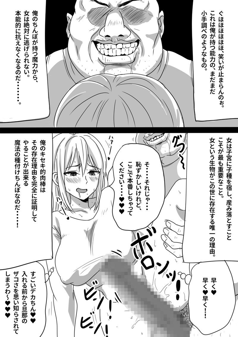 瞬間！！孕ませおじぴくん