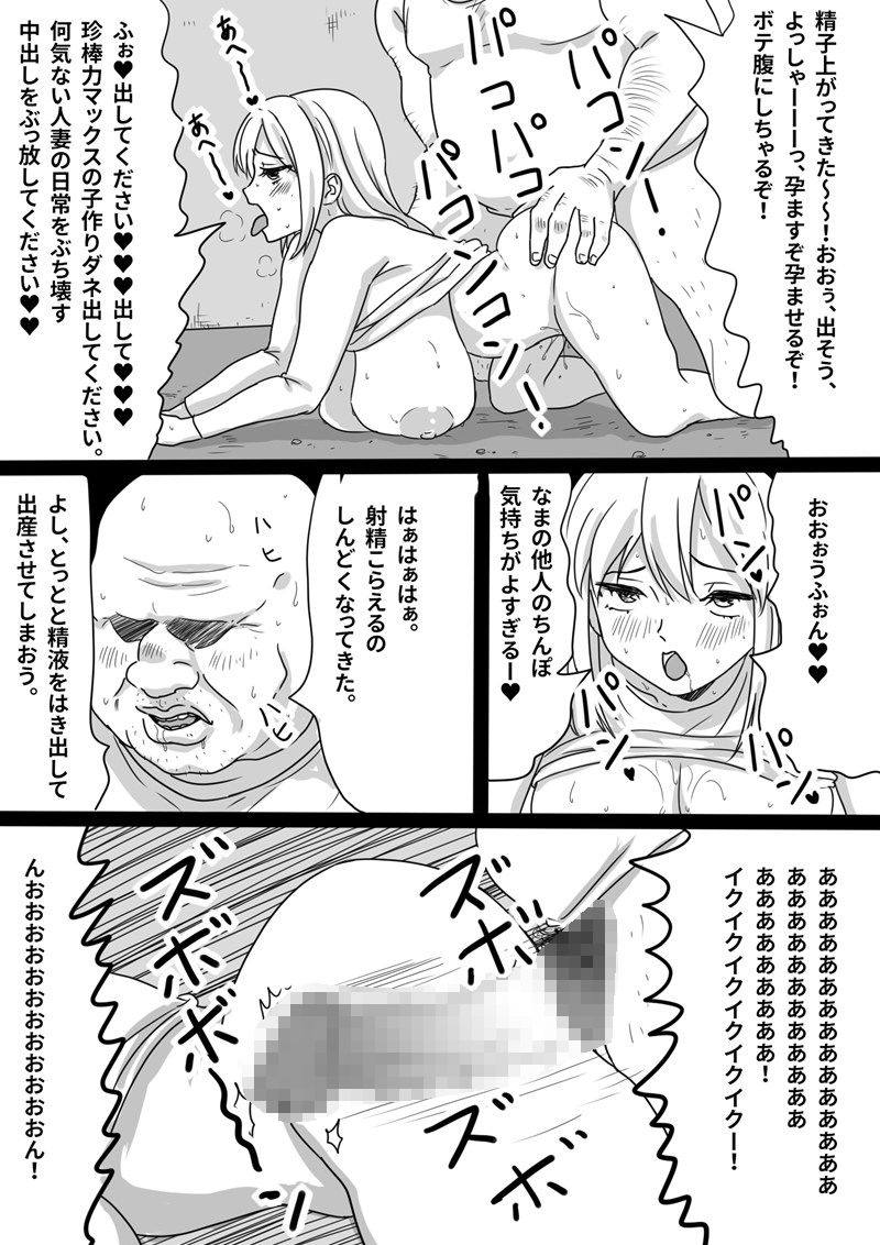 瞬間！！孕ませおじぴくん