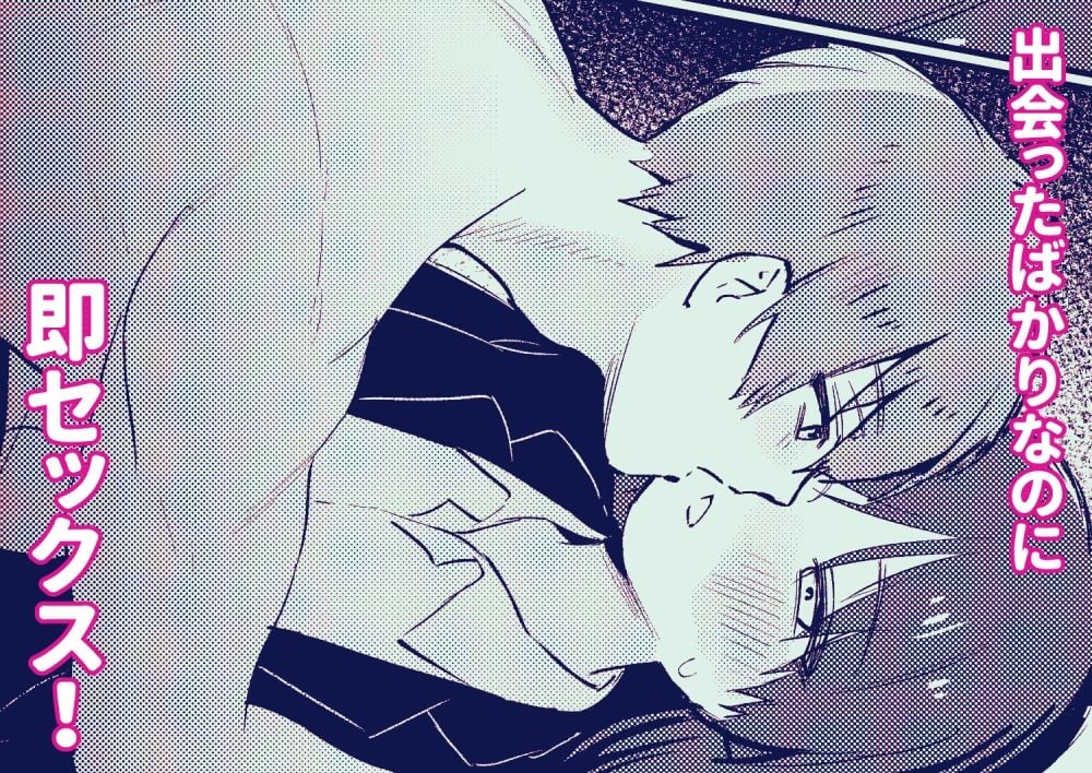 クリスマスプレゼントは絶倫スパダリ