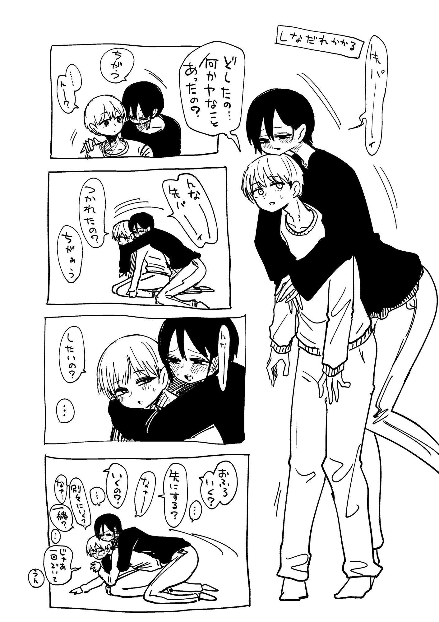 おっきい後輩
