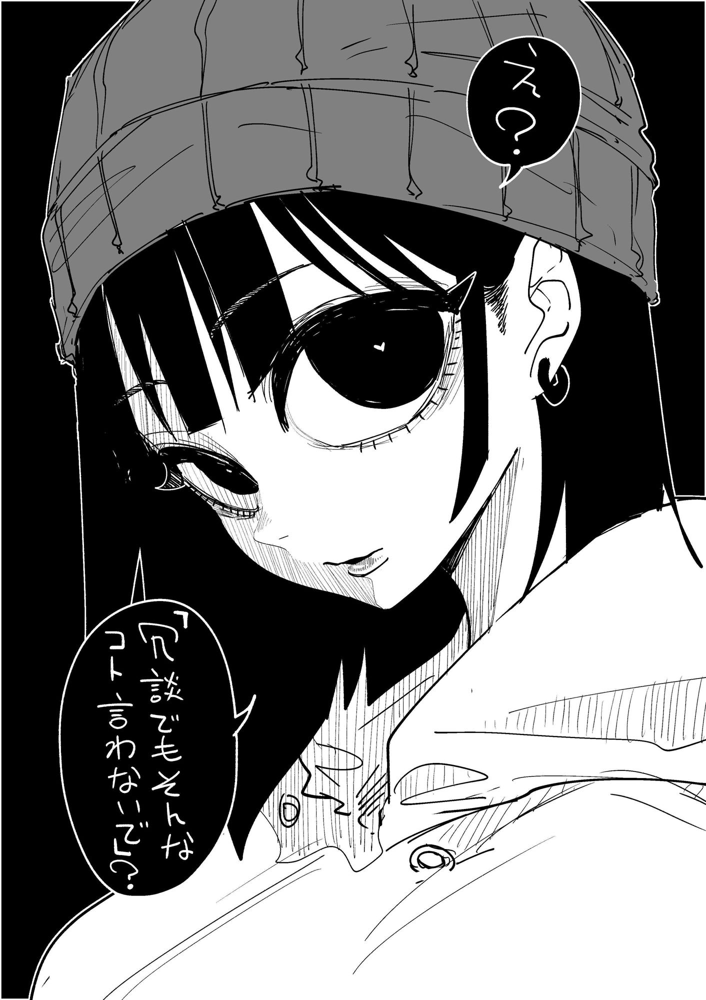 ヤンデレきれない子