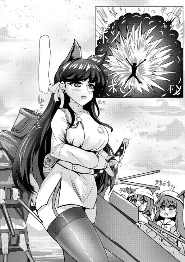 愛宕は触手に捕まった
