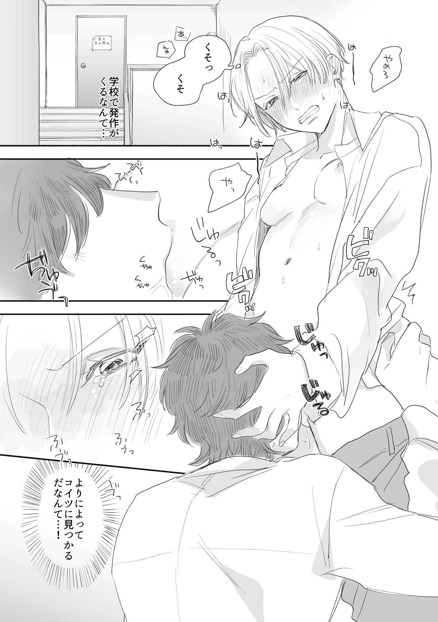 気持ちいいのはTSのせい！