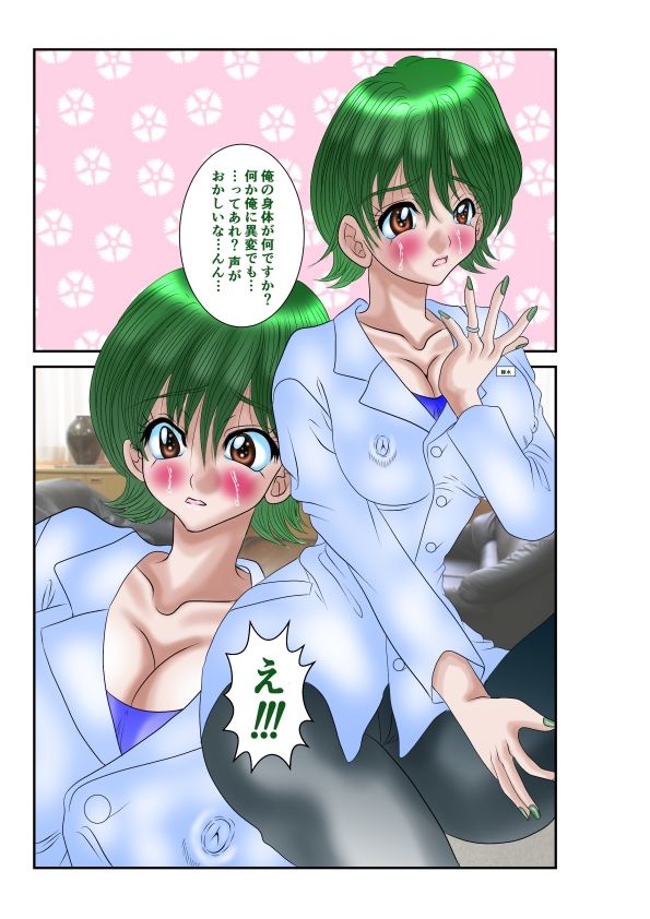 女体性障害総集編