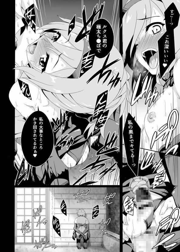 貴方の機竜で貫いて(はーと)