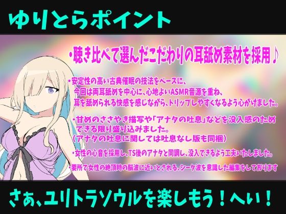 【両耳責めTS催●音声】ドッペルゲンガーナイトメアギャル化TSメスイキトリップ