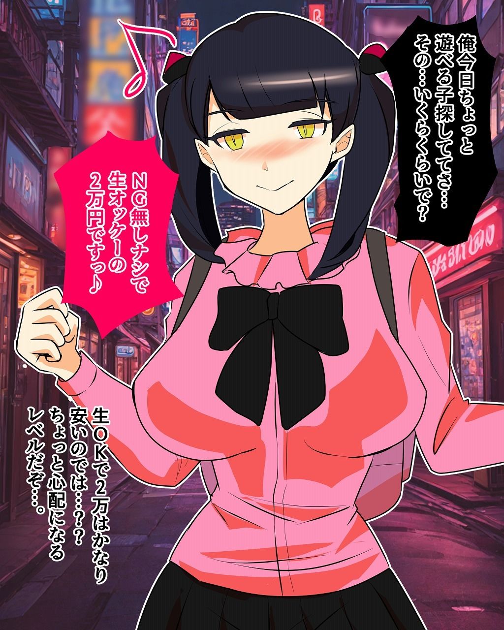 ぶっ壊れパパ活女子とあそぼう〜おさわり編〜